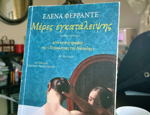 Μέρες εγκατάλειψης – Έλενα Φερράντε